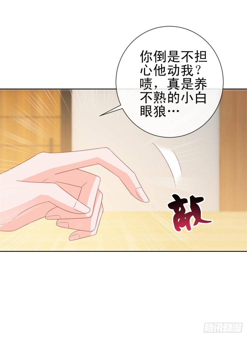 第125话 我送你几件衣服吧8