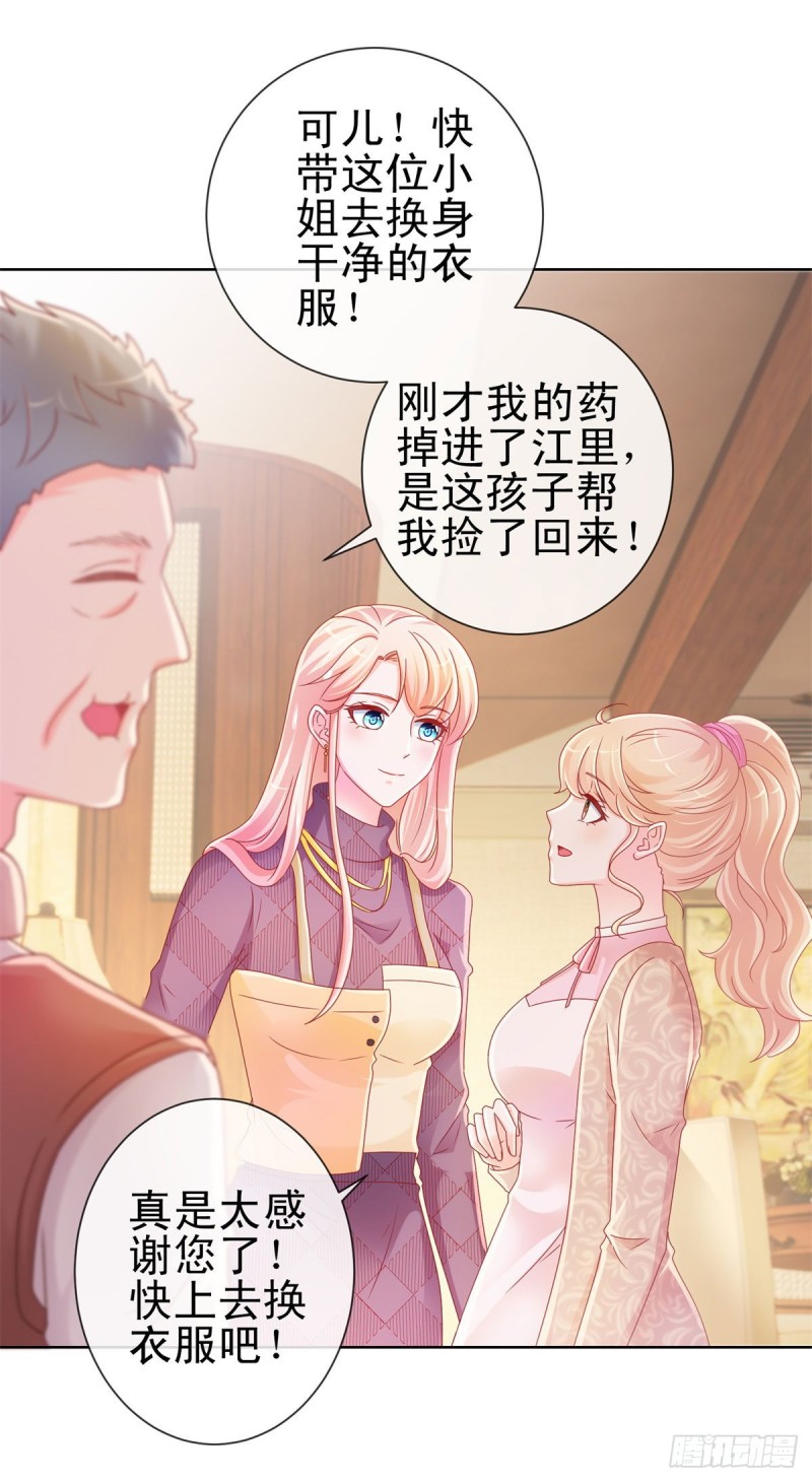 第230话 我爸要杀了我16