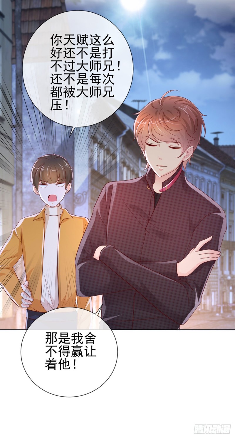第246话 除了我，谁能满足你13