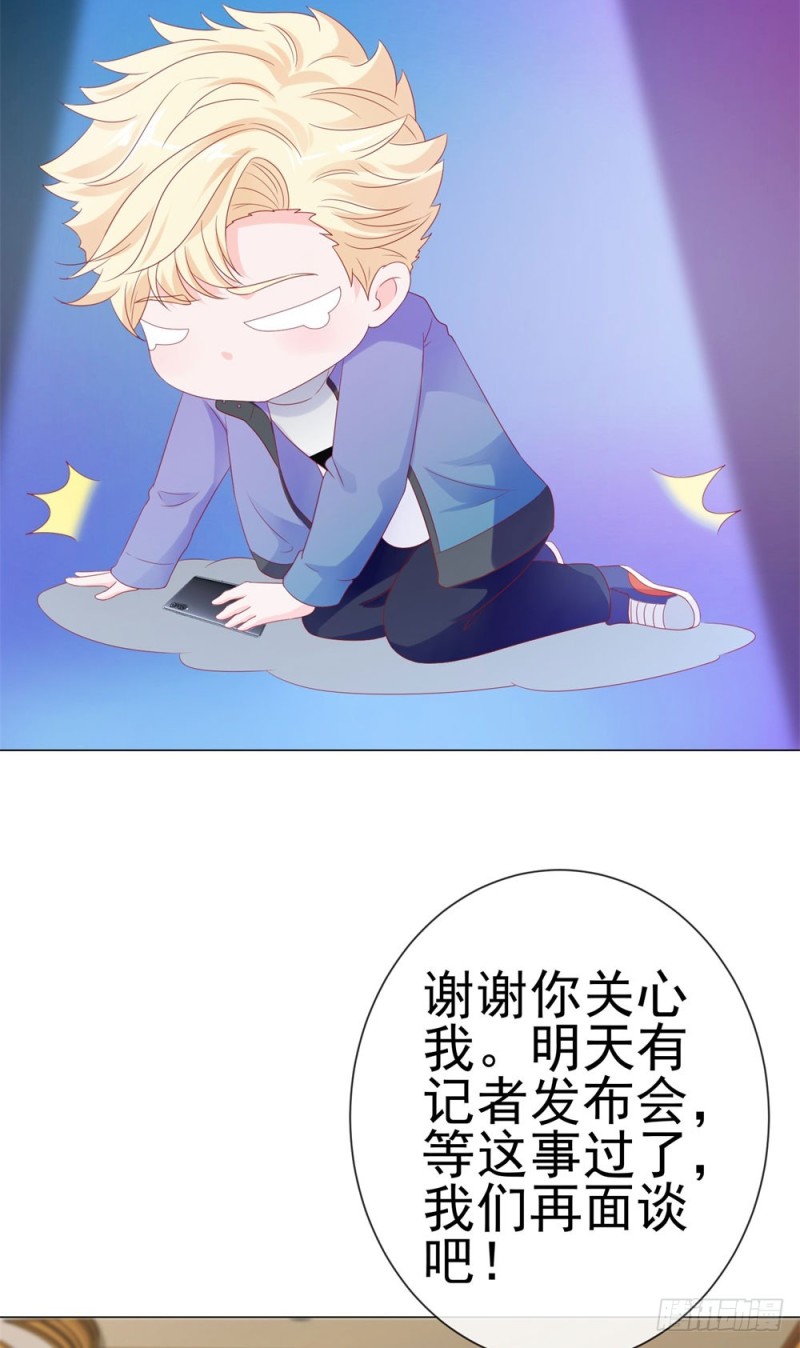 第85话 谁能撬动我的墙角？23