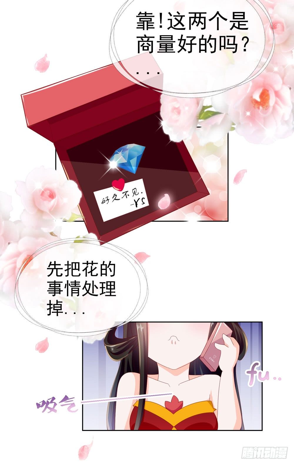第18话 前男友们28