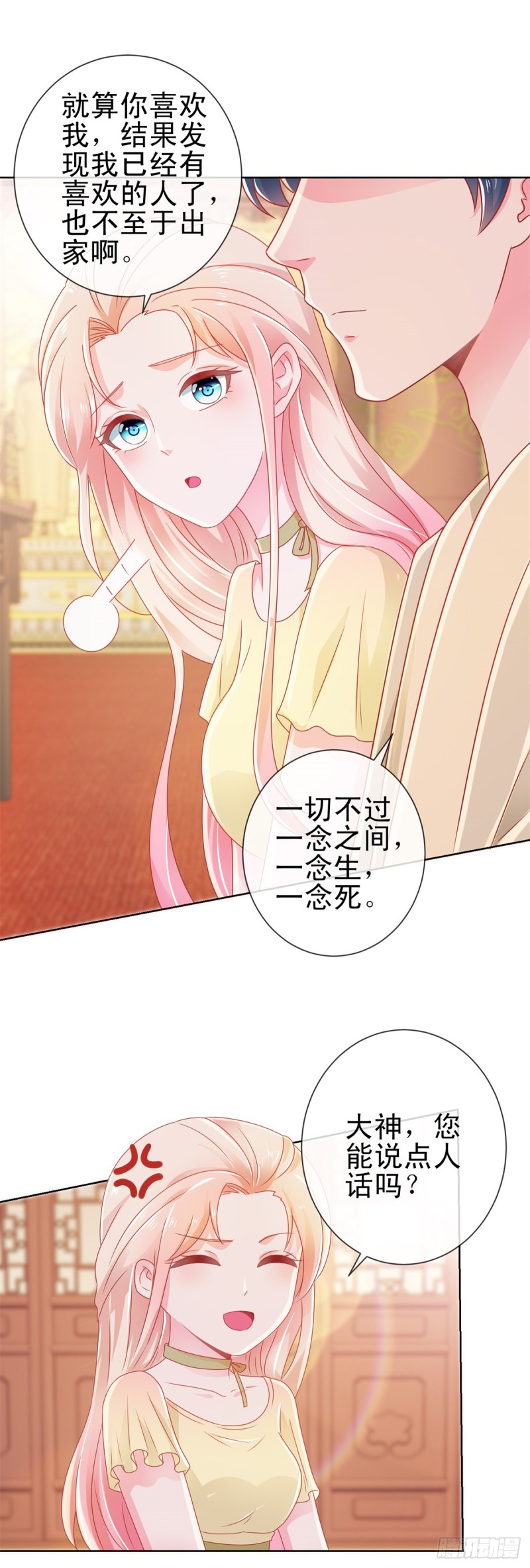 第174话 大神您能说点人话吗13