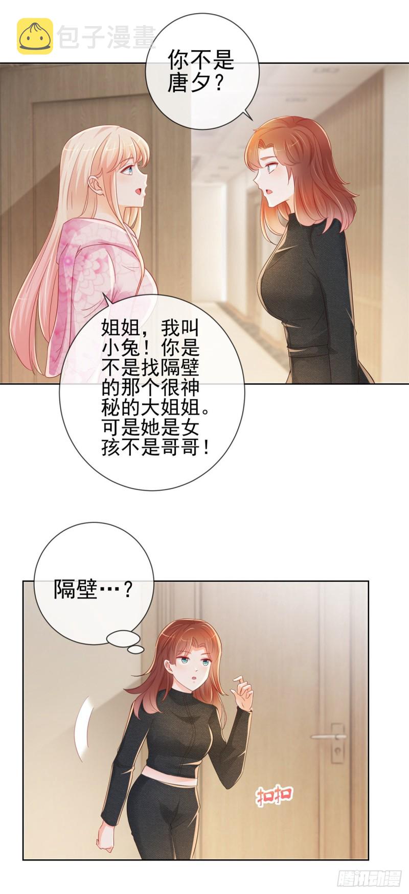 第266话 陆霆骁打算未婚同居21