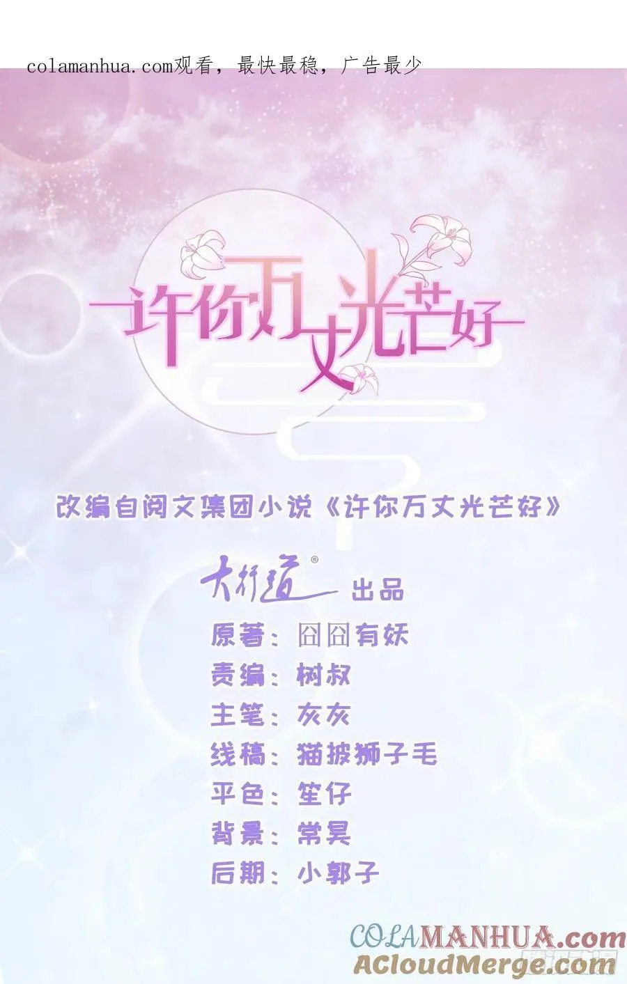 第212话 踢他下三路再亲他25