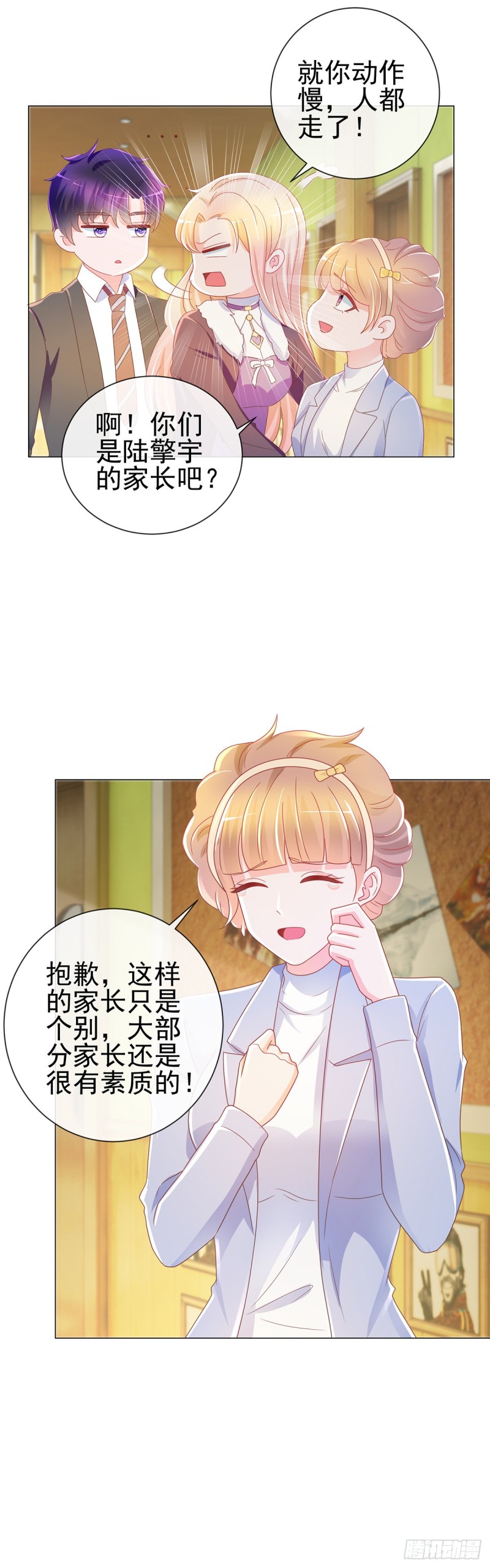 第198话 化装舞会是我的主场18