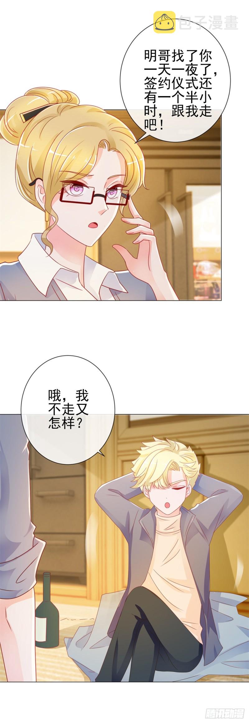 第202话 这是给你的惩罚22