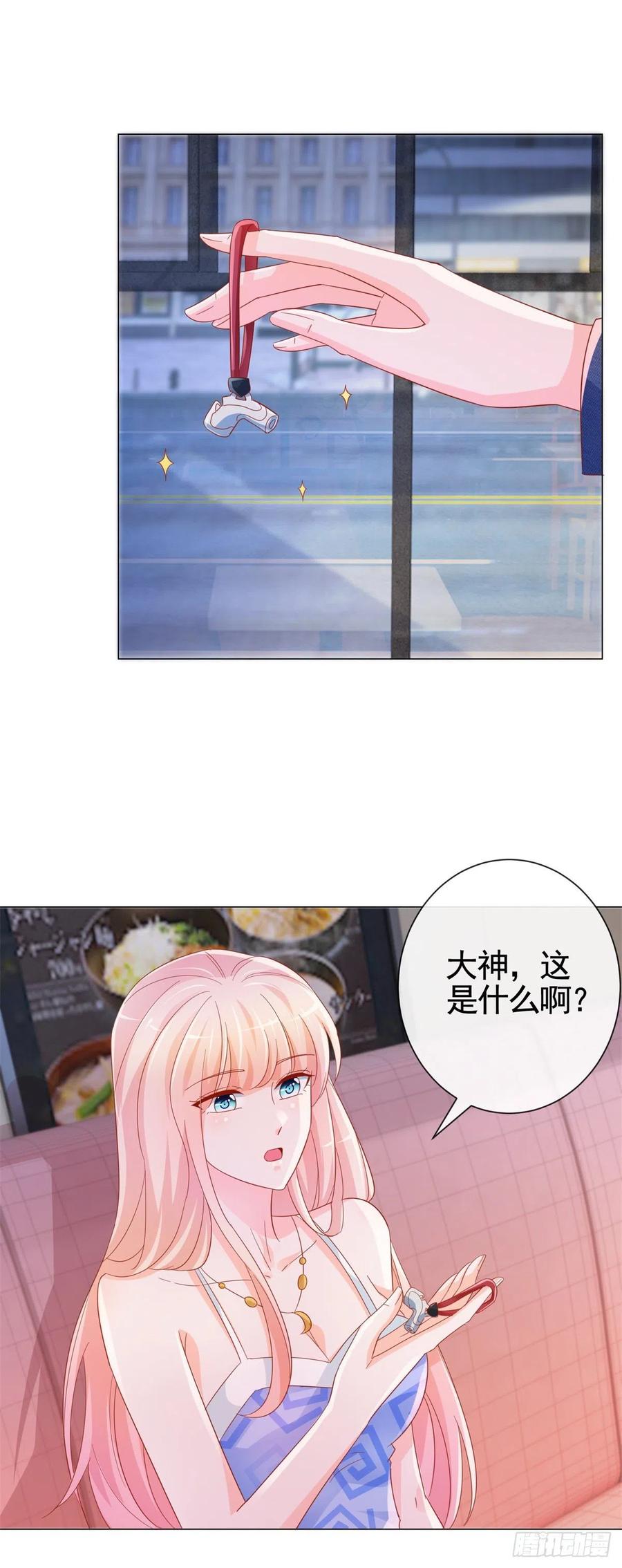 第333话 怎能被那种女人迷惑13