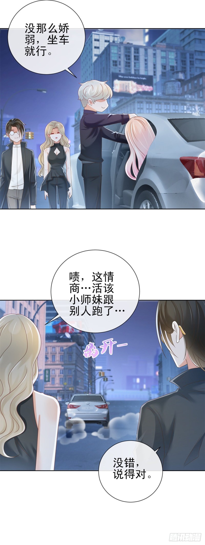 第184话 亲爱的，你想我吗？10