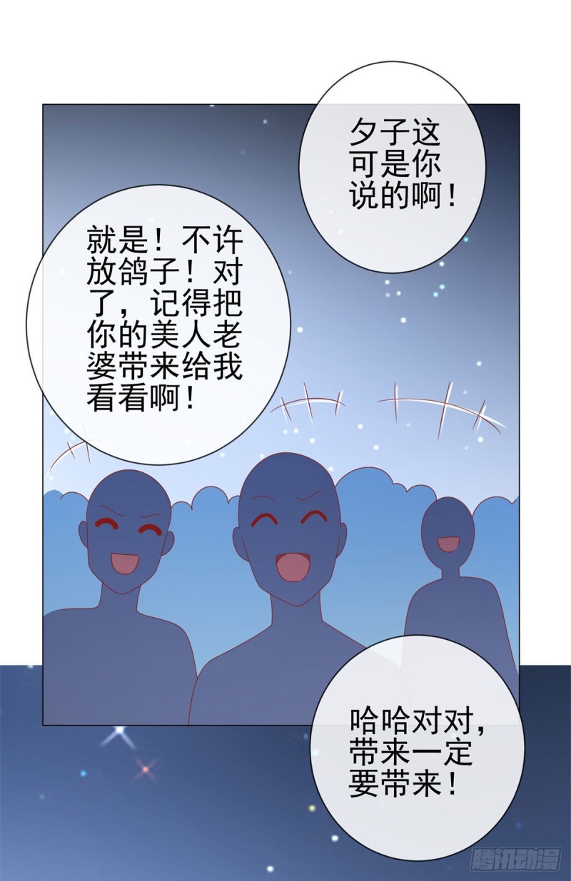 第118话 我老婆肯定是美人33