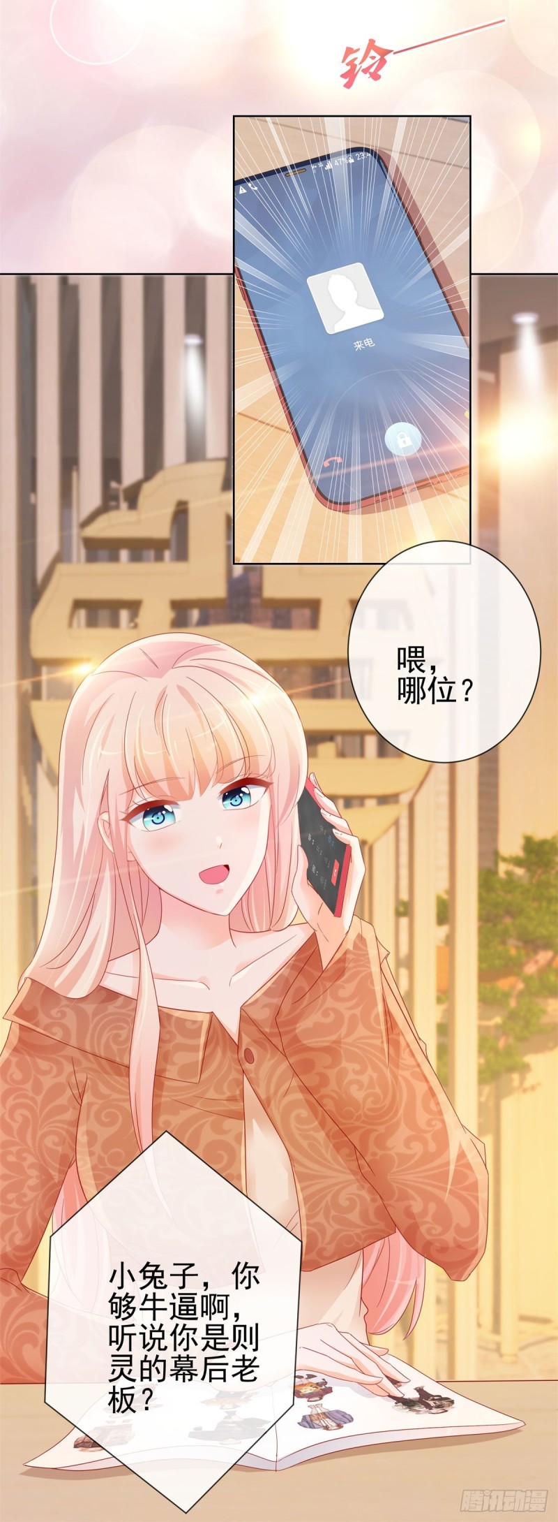 第254话 则灵的幕后老板？23