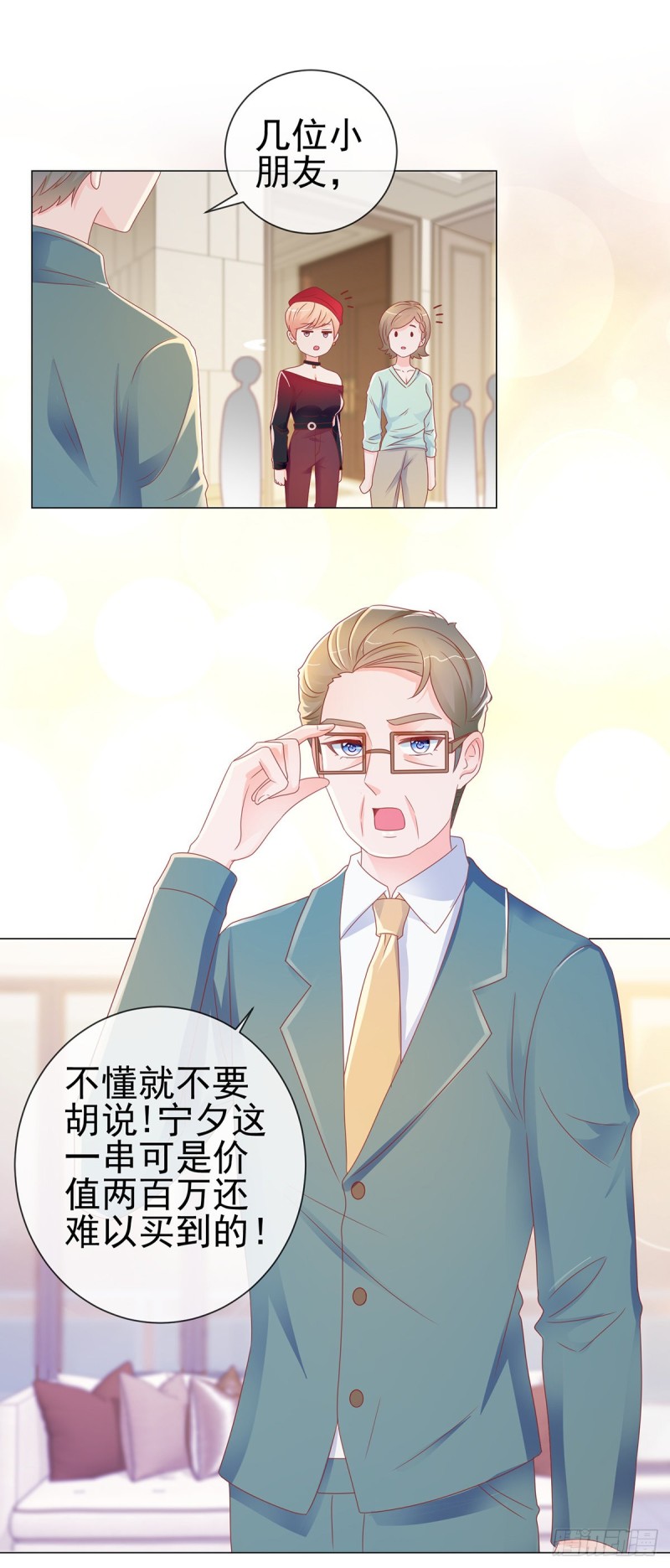 第169话 宁家寿宴19