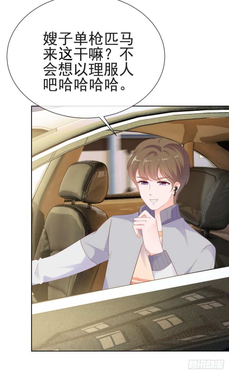 第68话 哥，你别激动18