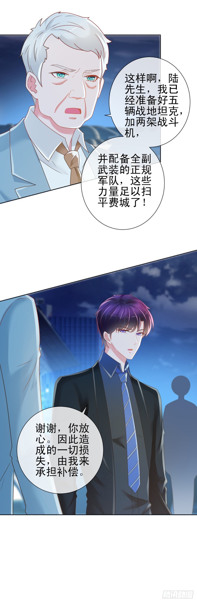 第185话 劫持陆夫人6