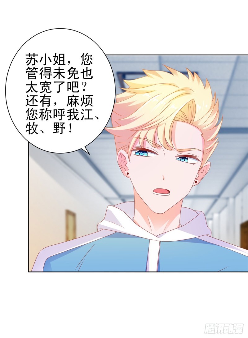 第128话 她狐狸尾巴露出来了6