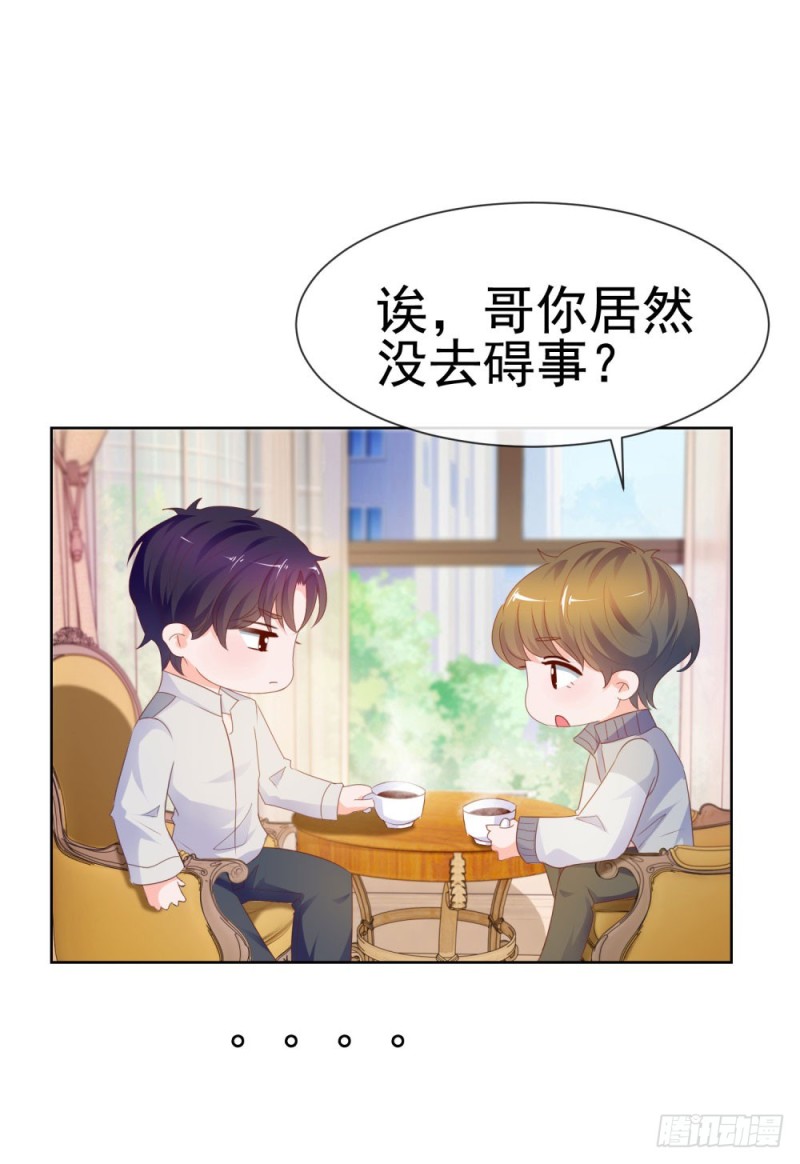 第67话 最浪漫的生日40