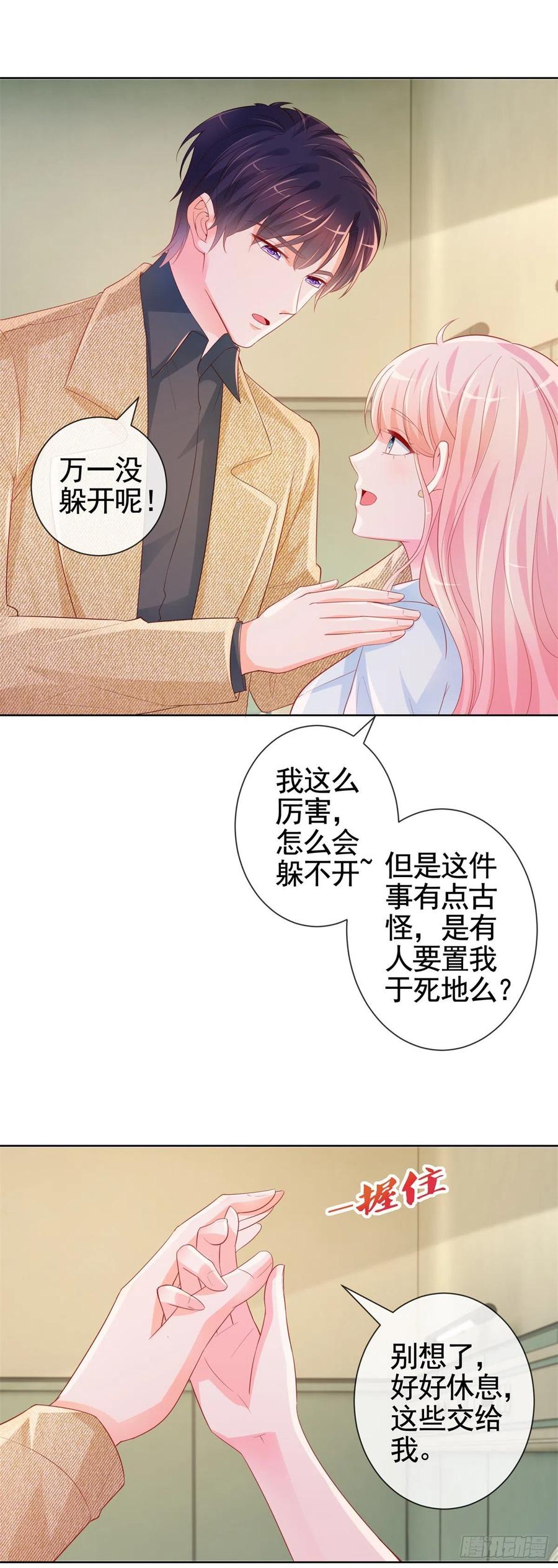 第340话 中枪的宁夕被求婚17