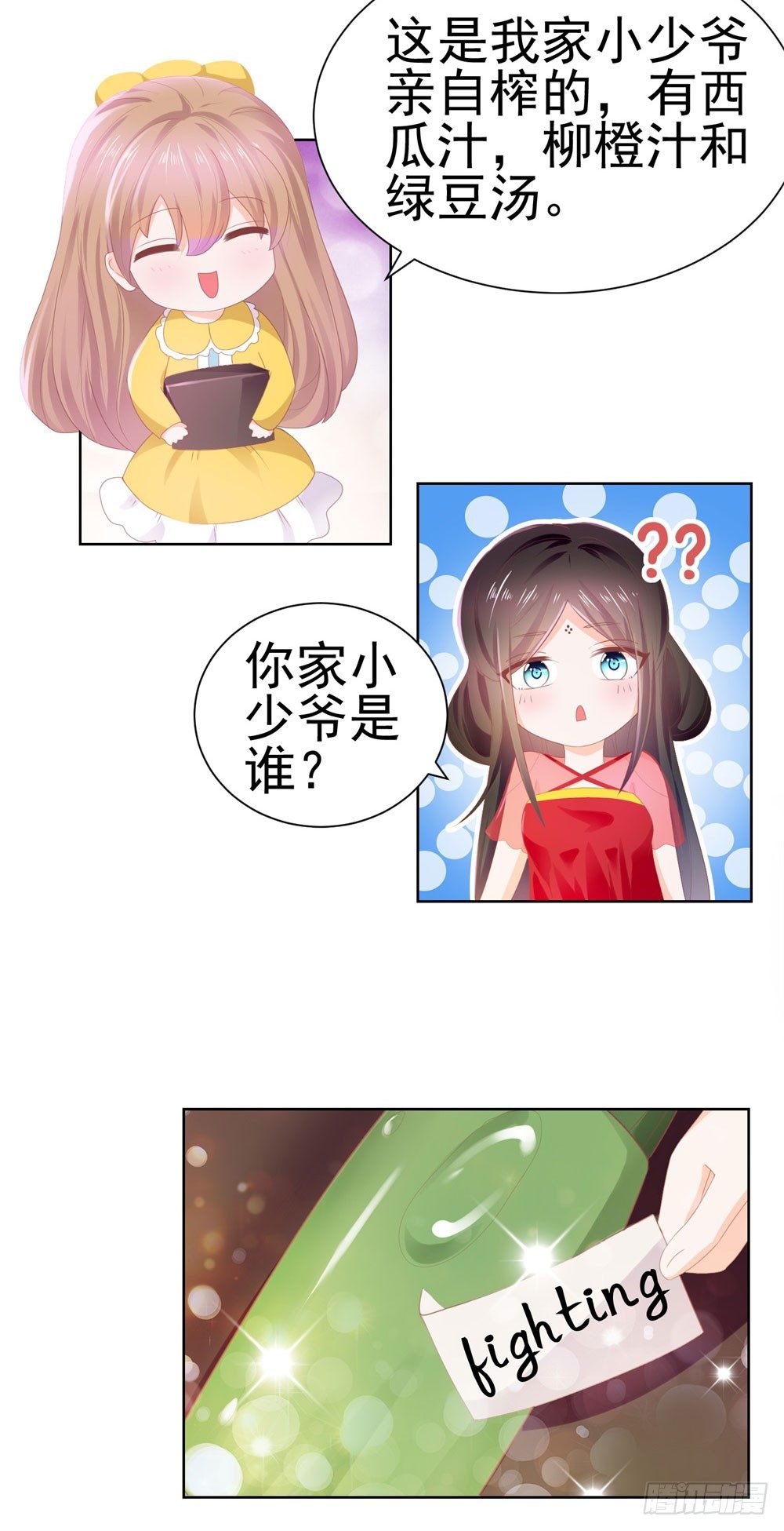 第20话 她是我老婆33