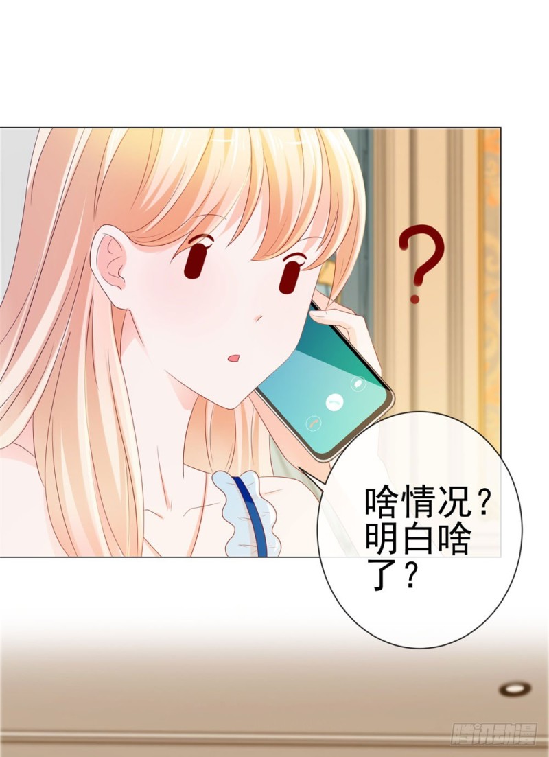 第85话 谁能撬动我的墙角？13