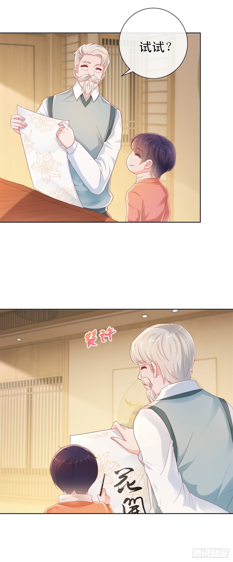 第265话 勾引我嫂子18