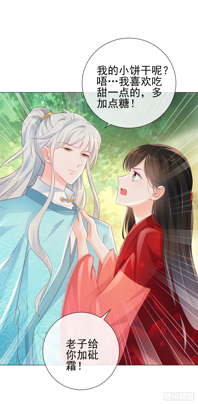 第316话 肤浅的爱情23