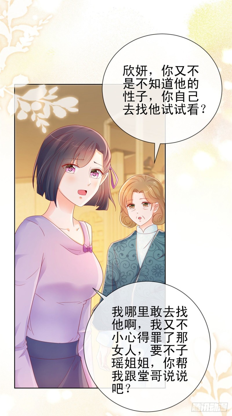 第254话 则灵的幕后老板？20