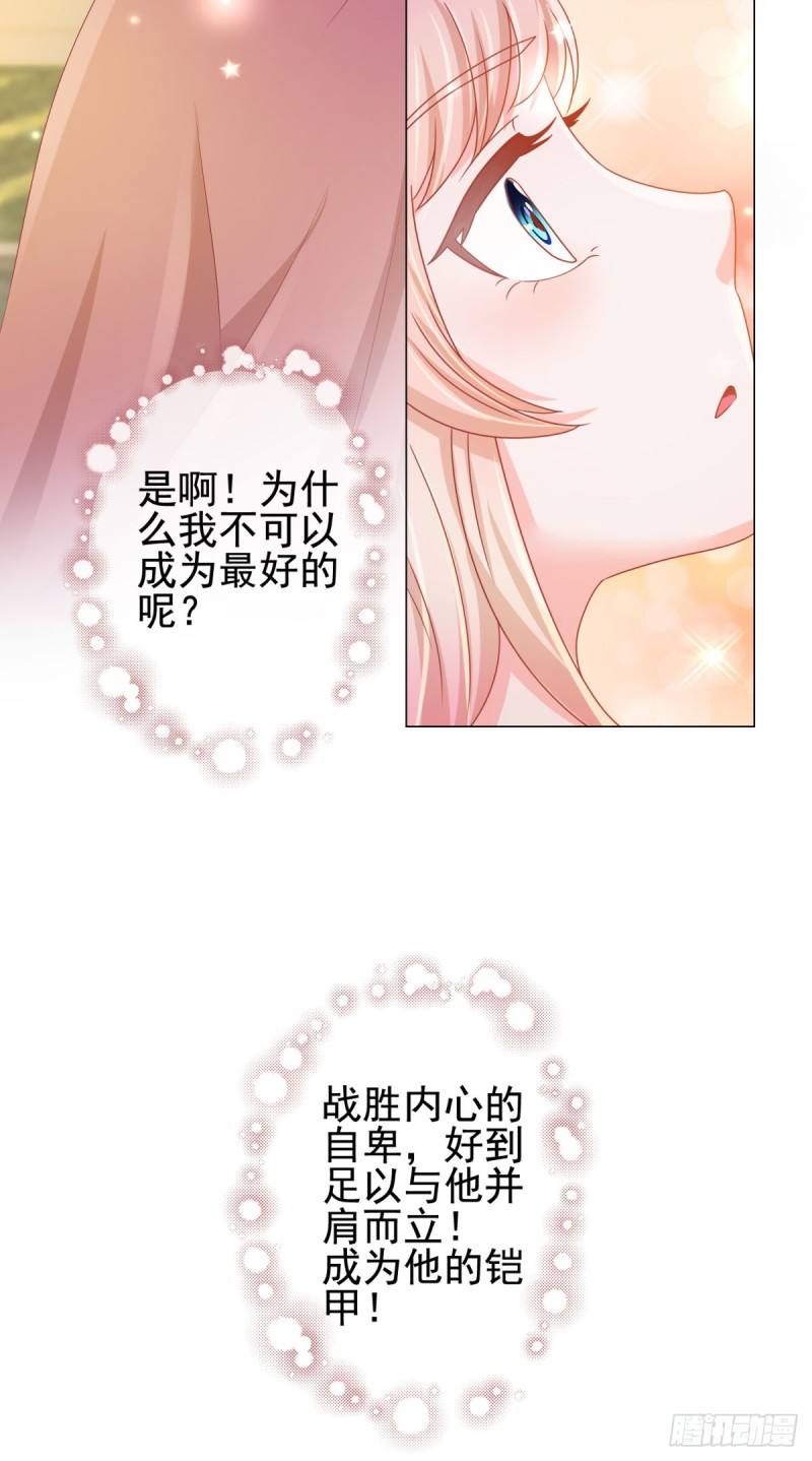 第139话 肚子上的疤痕20