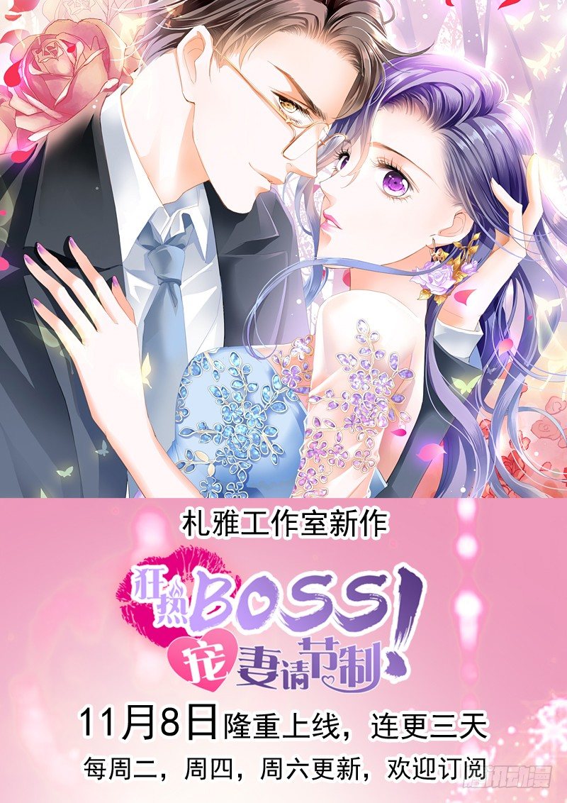 第29话 明年的今天就是我的忌日36