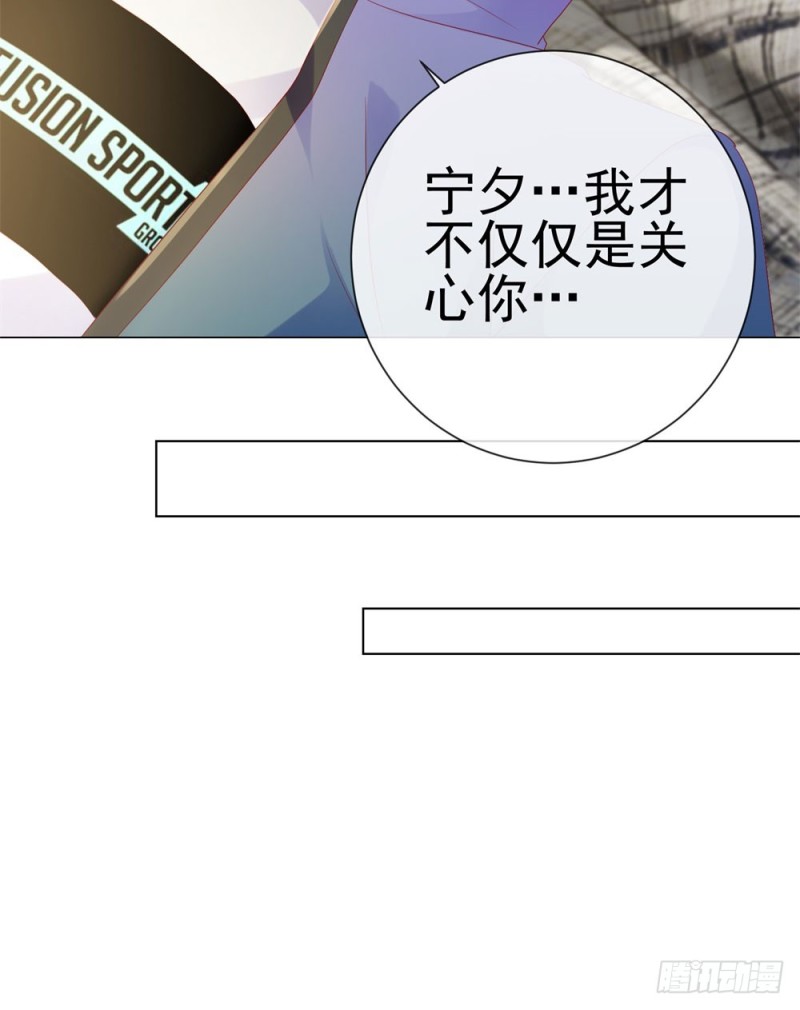 第85话 谁能撬动我的墙角？29