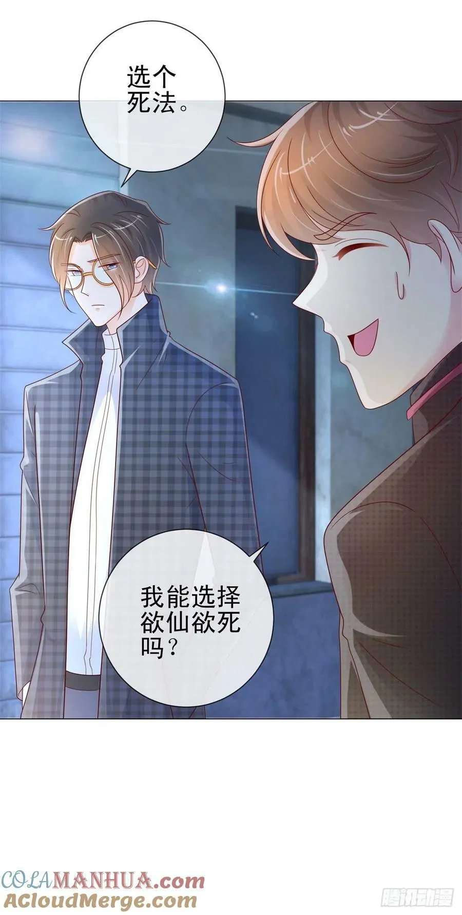 第245话 不见棺材不掉泪10