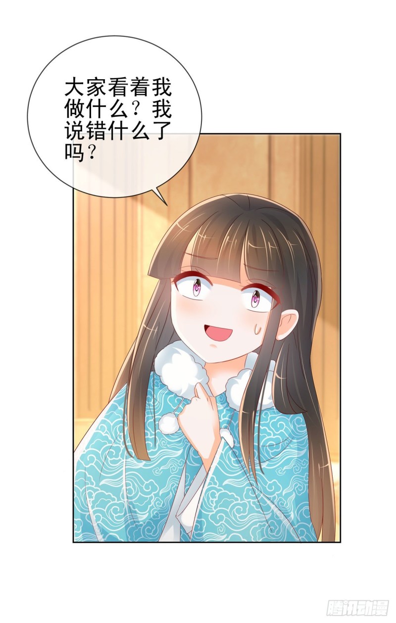 第252话 绝世小甜妞被策反21