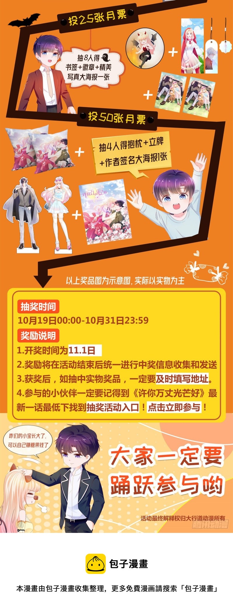 第350话 杀了小宝33