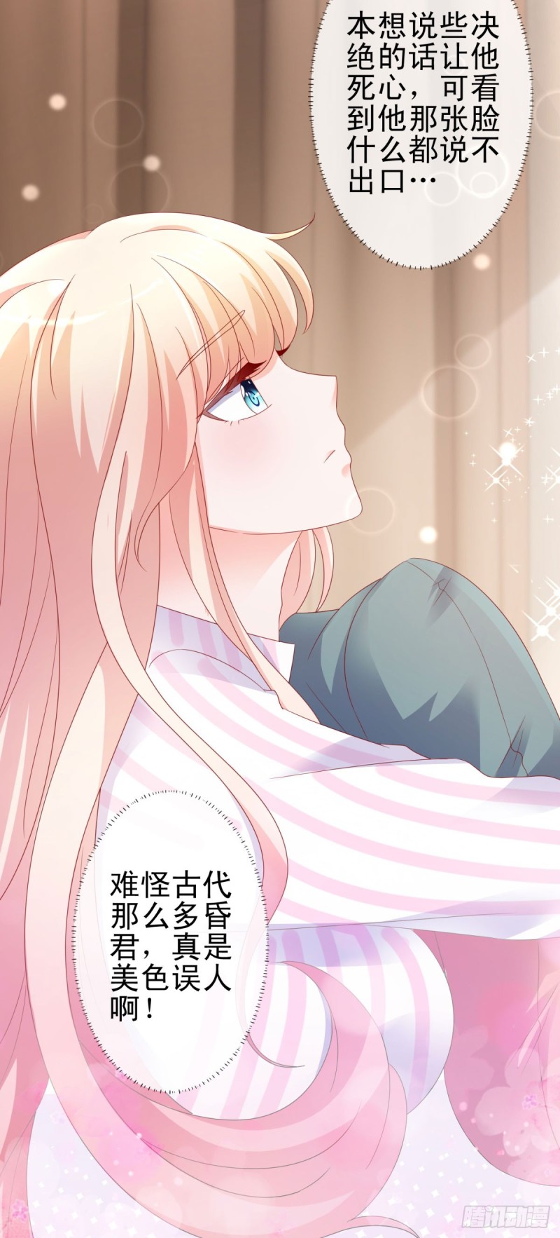 第105话 美色误人8