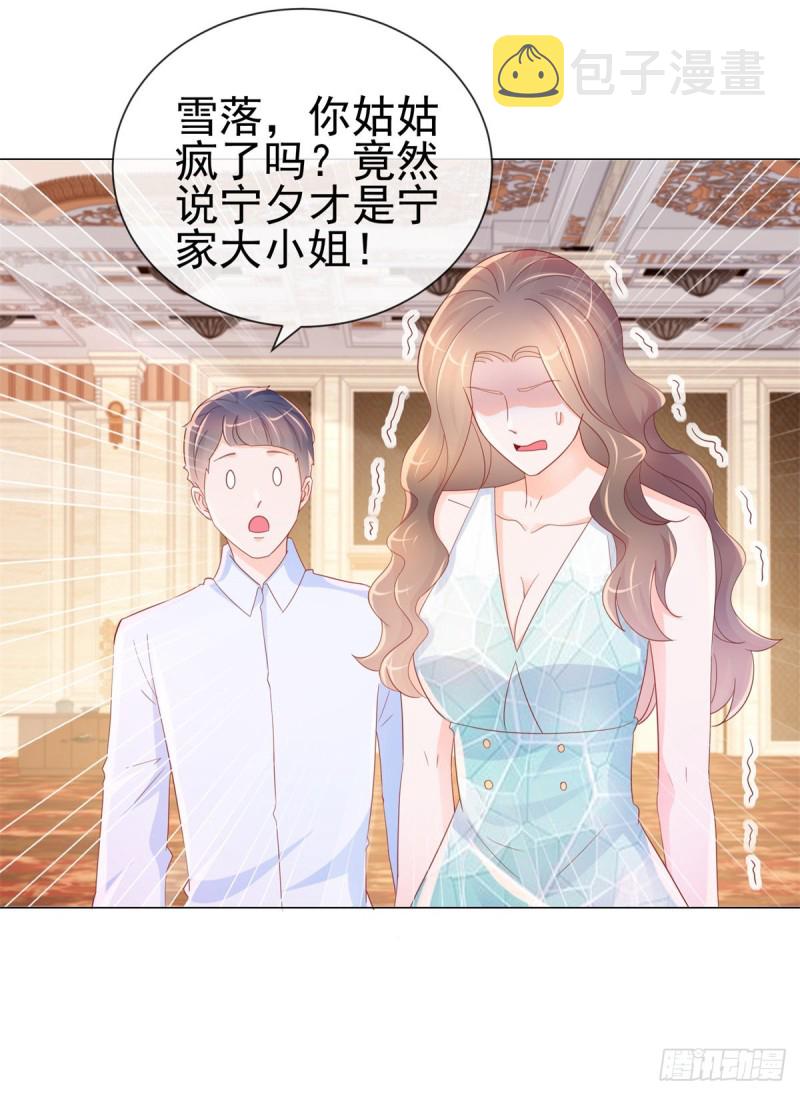 第307话 我是你的粉丝23