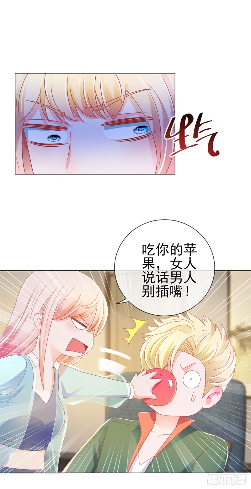 第141话 被发现了的秘密5