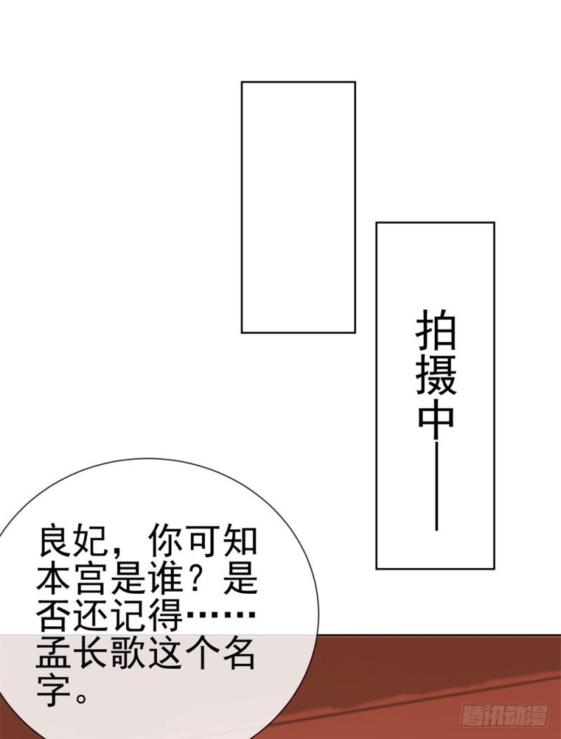 第37话 你会不会演戏？29
