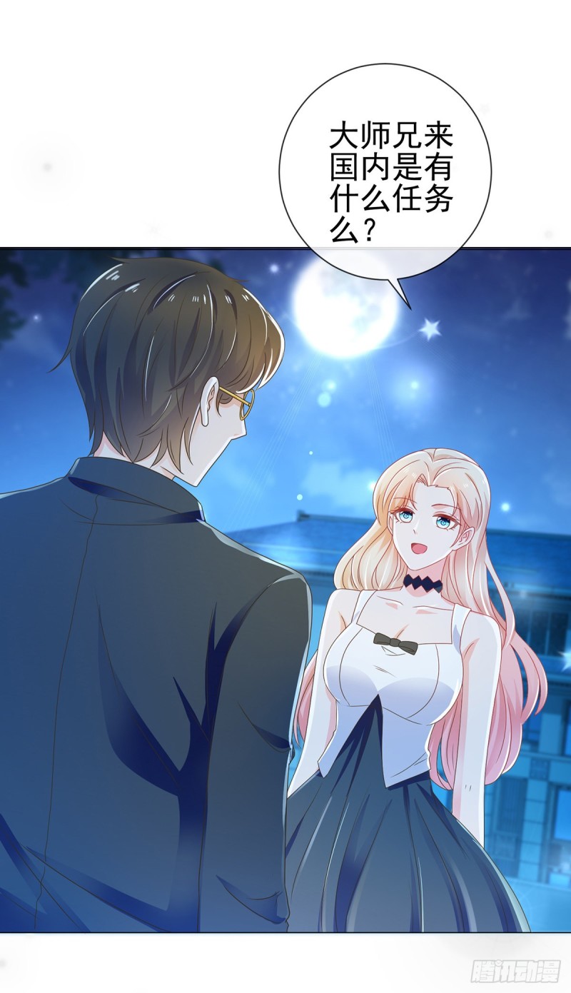 第175话 出家和尚被扑倒22