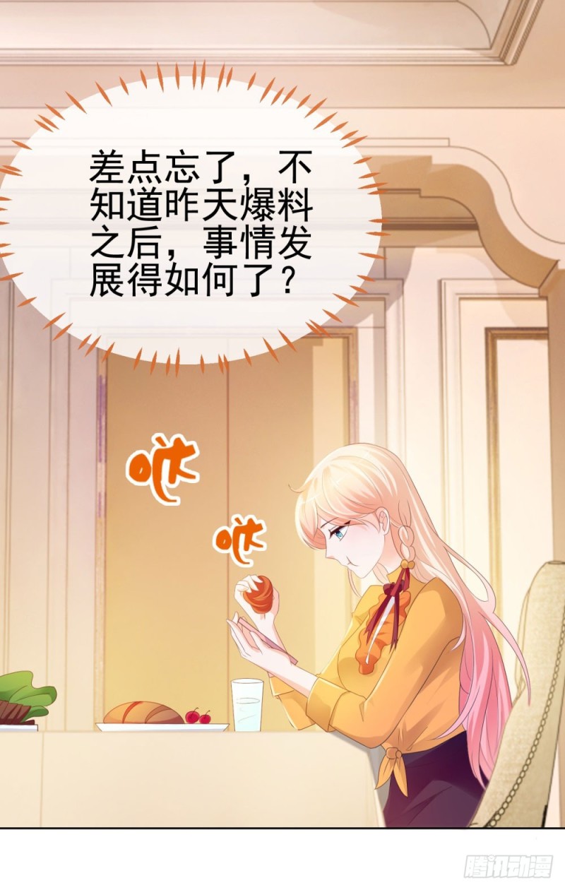 第44话 贾青青，你退出娱乐圈吧7