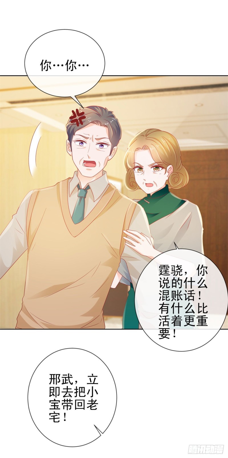 第119话 陆霆骁被打17