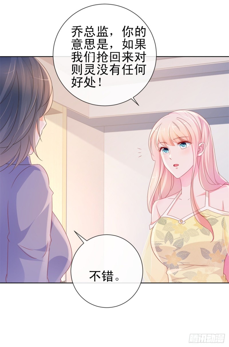 第289话 商场恶意竞争19