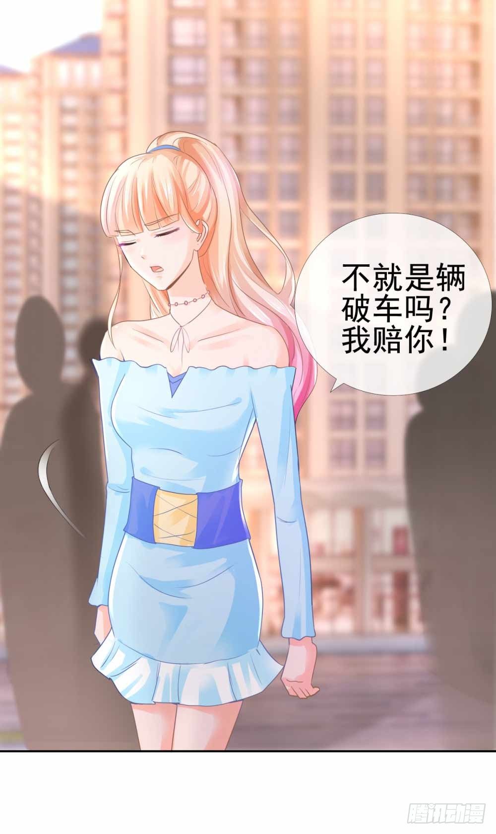 第3话 霸道总裁现实版5