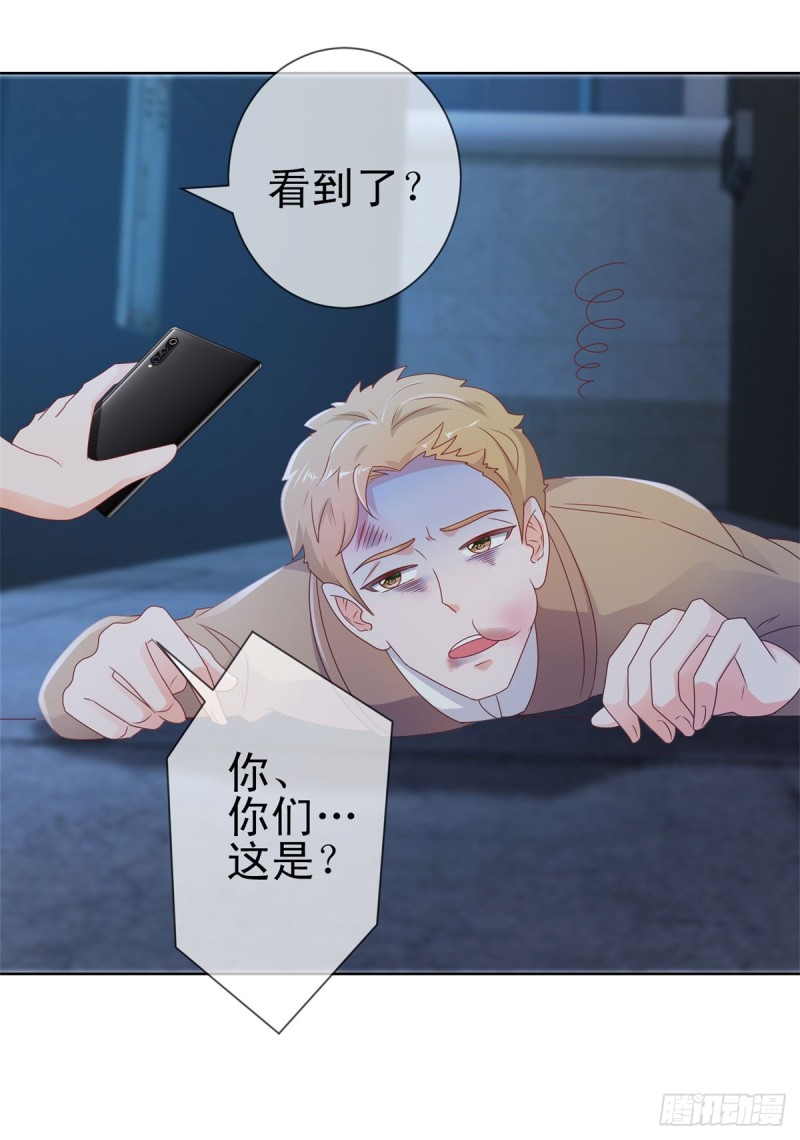 第98话 哥，你快绿了21