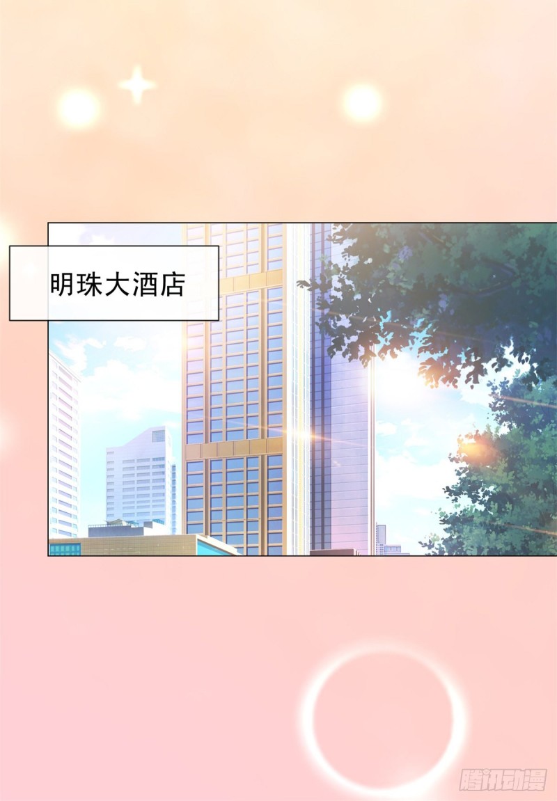 第311话 决定结婚8