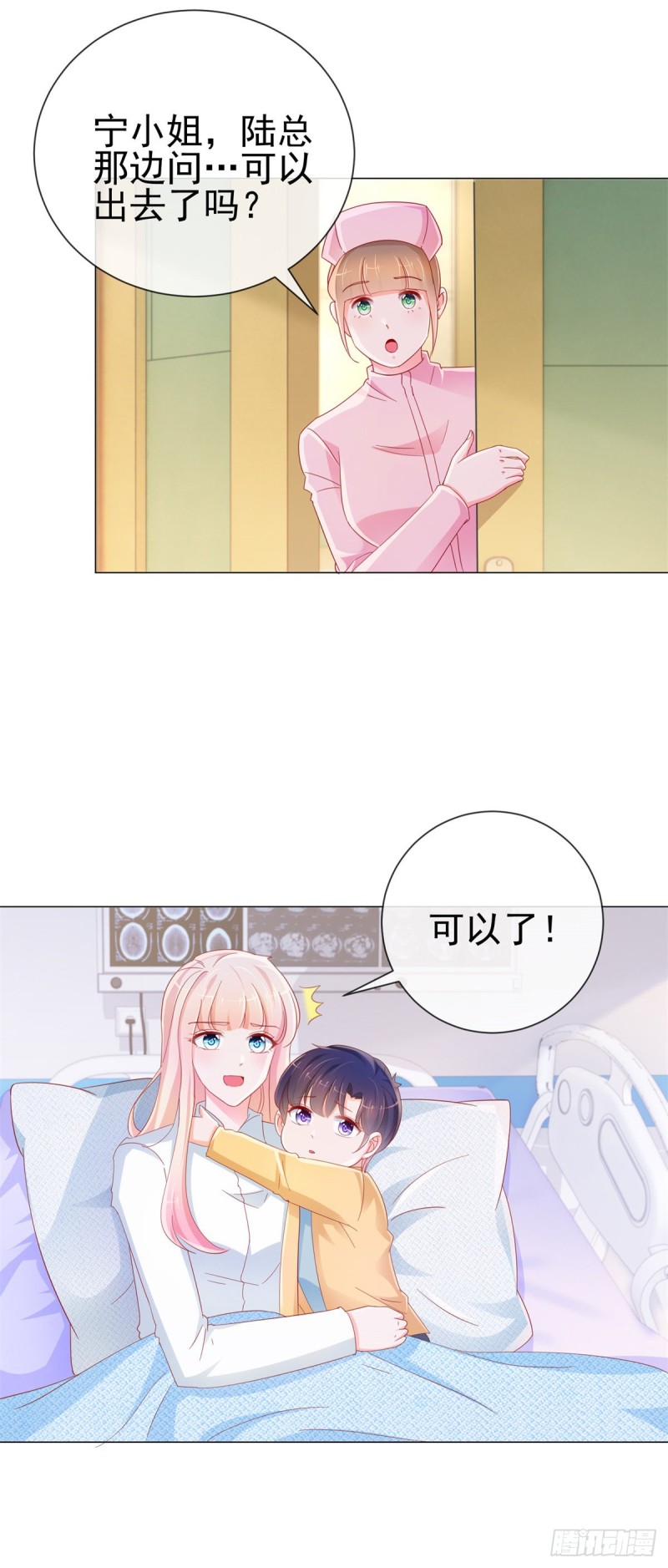 第286话 我一定会成为你妈妈7