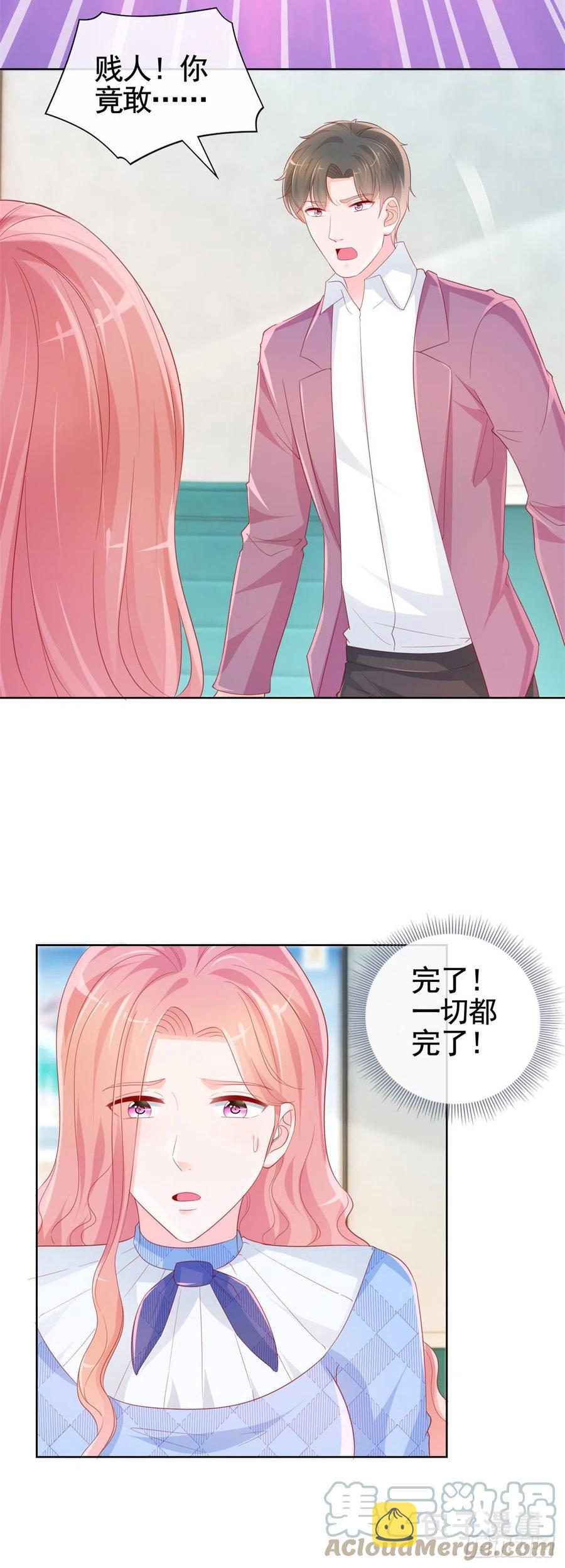 第357话 给小宝下药的人4