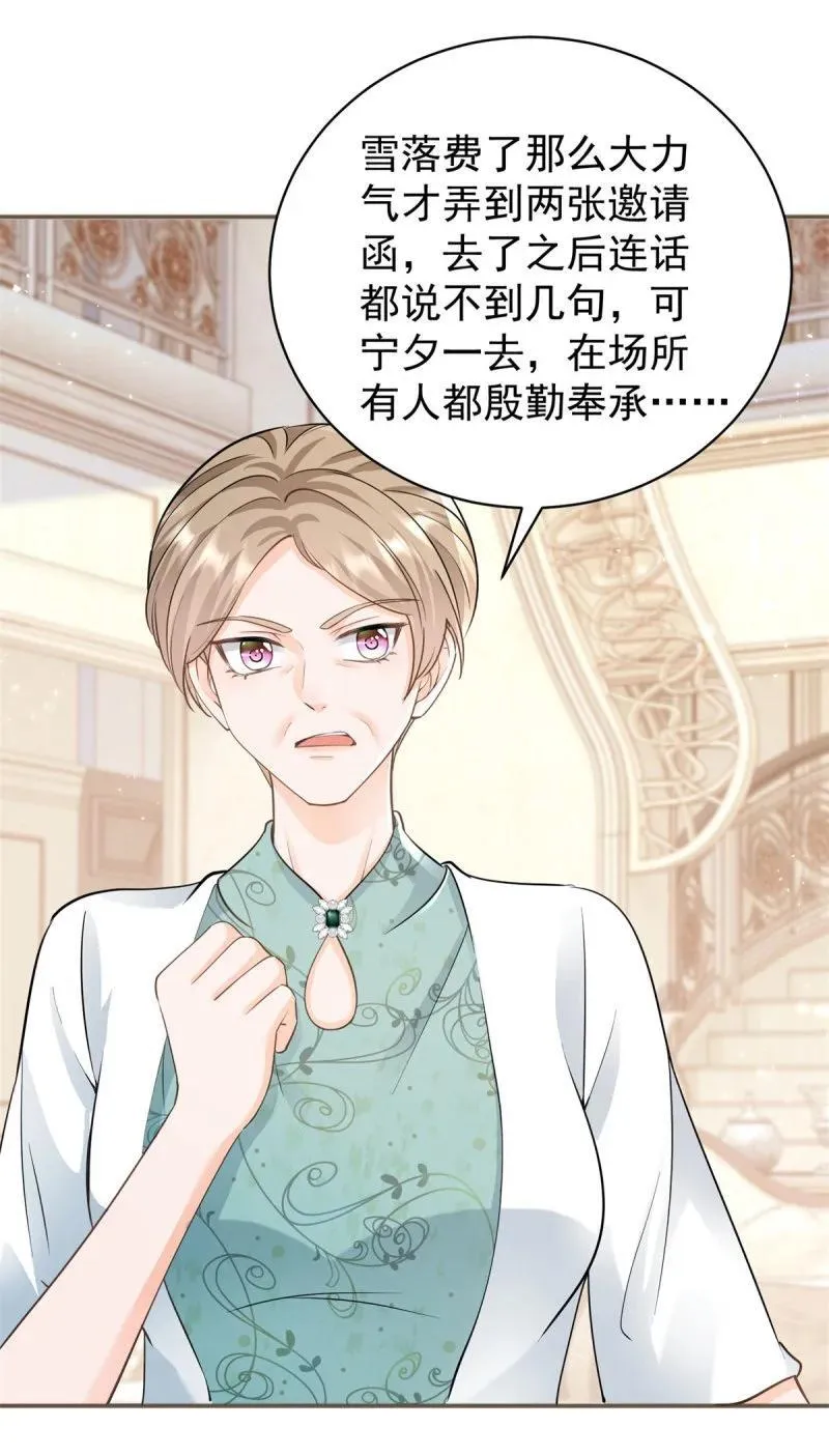 386 第379话 入眼的女孩子17