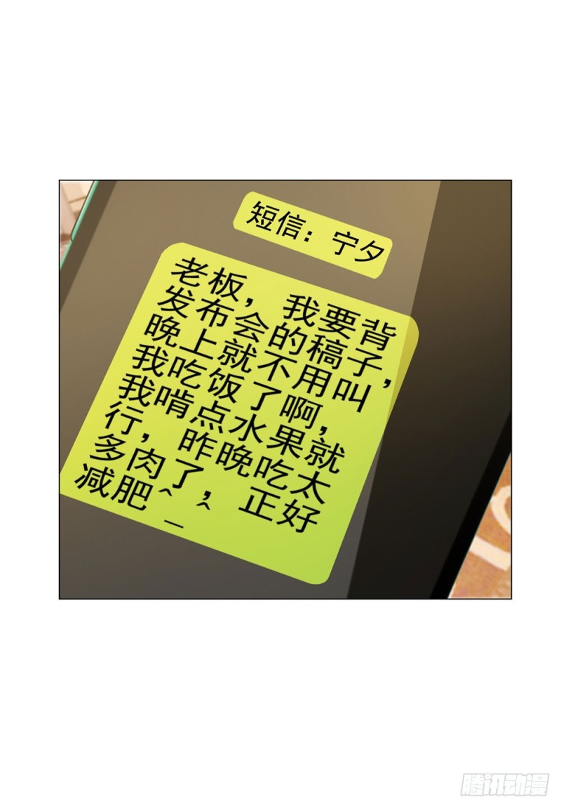 第85话 谁能撬动我的墙角？31