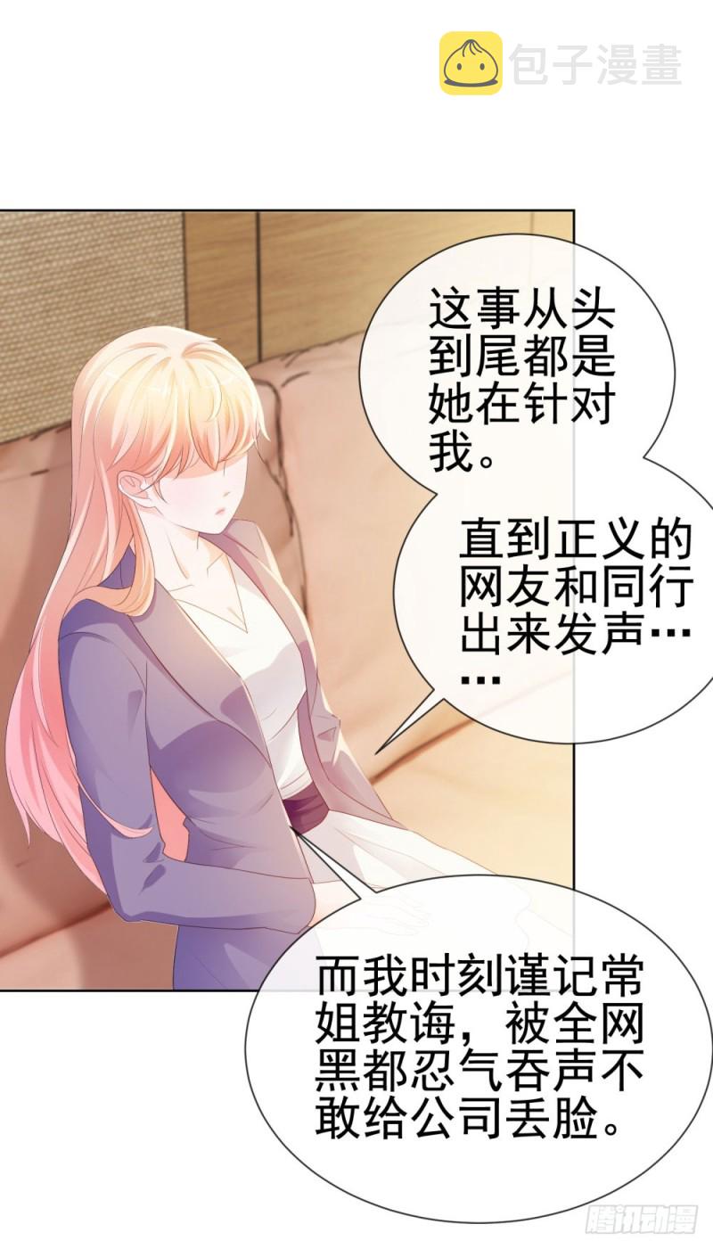 第44话 贾青青，你退出娱乐圈吧33