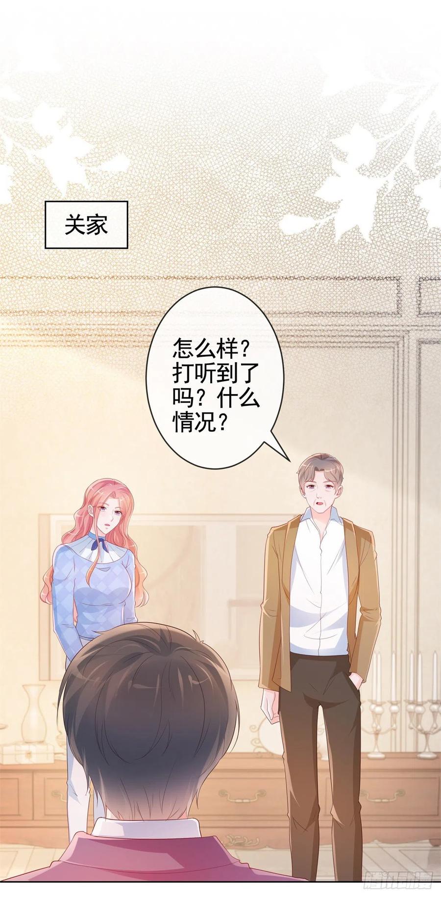 第355话 最爱的人唤醒她23