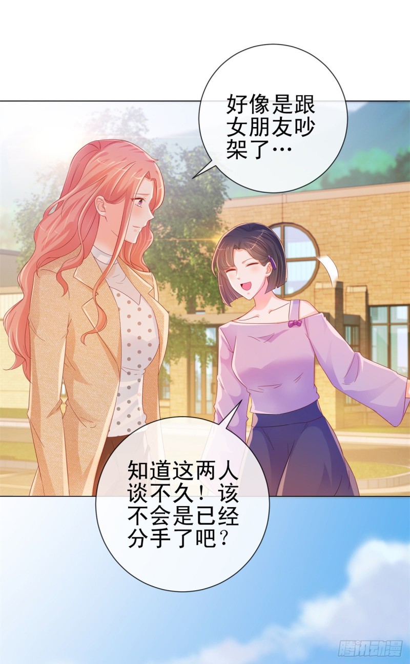 第256话 宁夕和新人偷情曝光22