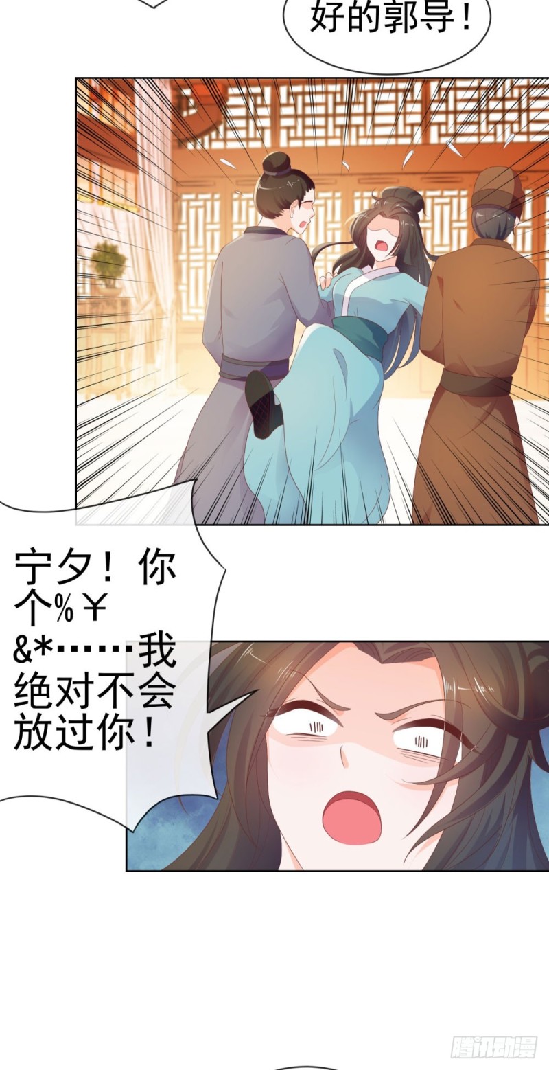 第38话 大招是能随便放的吗6